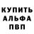 Альфа ПВП крисы CK Azmra