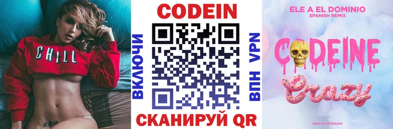 Codein Purple Drank  купить   Комсомольск-на-Амуре 