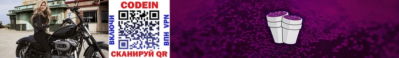 Кодеиновый сироп Lean напиток Lean (лин) Комсомольск-на-Амуре