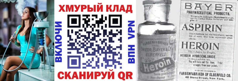 ГЕРОИН герыч  где купить наркотик  Комсомольск-на-Амуре 
