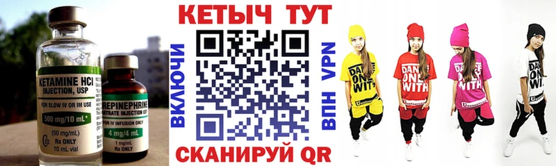 Кетамин ketamine  Комсомольск-на-Амуре 