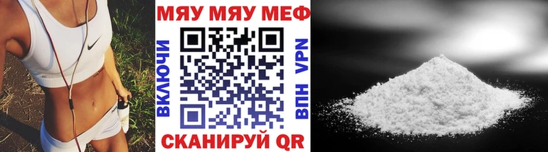 Мефедрон мука  цена наркотик  Комсомольск-на-Амуре 