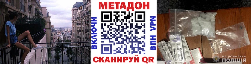 нарко площадка Telegram  Комсомольск-на-Амуре  Метадон methadone  цена  